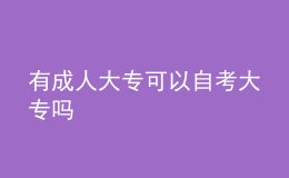 有成人大?？梢宰钥即髮?