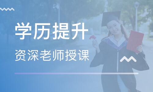 2021年成考高起專報名流程及報考條件