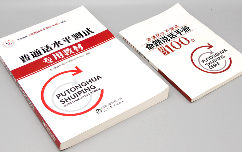 普通話考試說(shuō)話范文我的家鄉(xiāng)