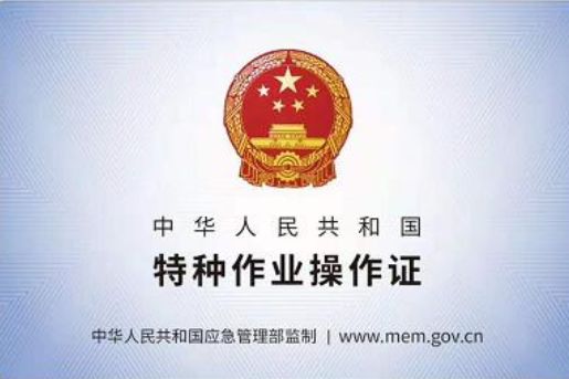 鄭州電工證要怎么考？