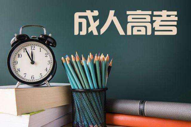 2022年成考本科報名有什么要求？