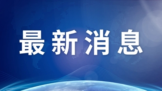 1.23日河南鄭州兩地降為低風險地區(qū)