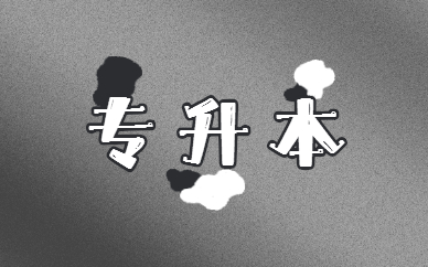 脫產(chǎn)?？瓶梢陨究茊?？(圖1)