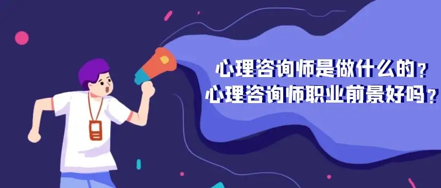 2023鄭州心理咨詢師報(bào)名時(shí)間，怎么考??？