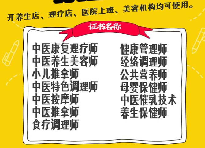 河南康復(fù)理療師證書報(bào)名？在線報(bào)名地址【權(quán)威發(fā)布】