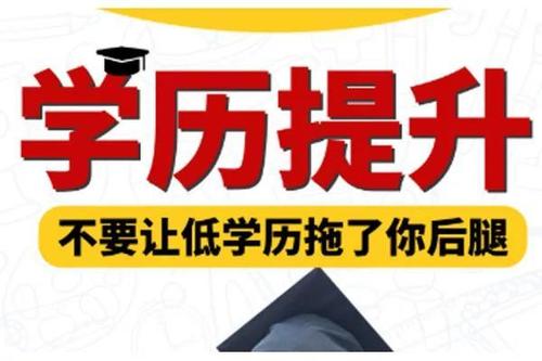 河南遠(yuǎn)程教育學(xué)校都有哪些？怎么報(bào)名？