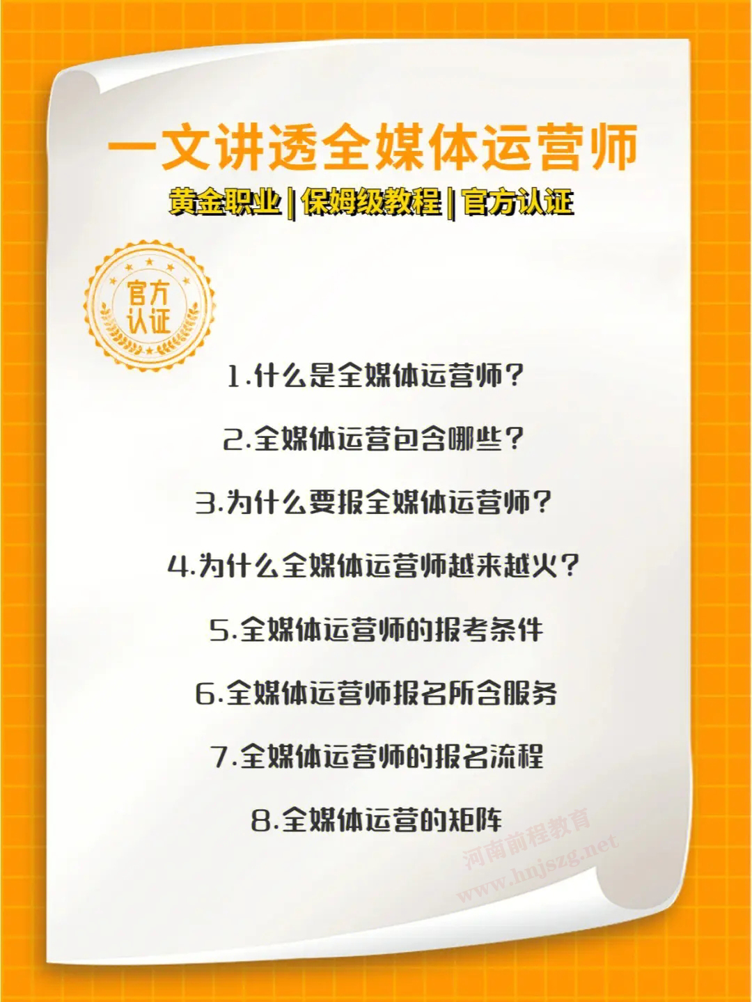 湖南全媒體運(yùn)營(yíng)師在哪報(bào)名
