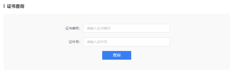 2023年遼寧營口市普通話水平證書發(fā)放入口