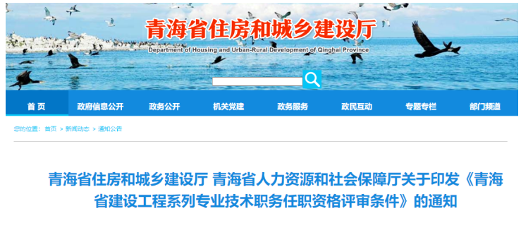 官方通知！造價工程師職業(yè)證書與多項職業(yè)資格同等效力！