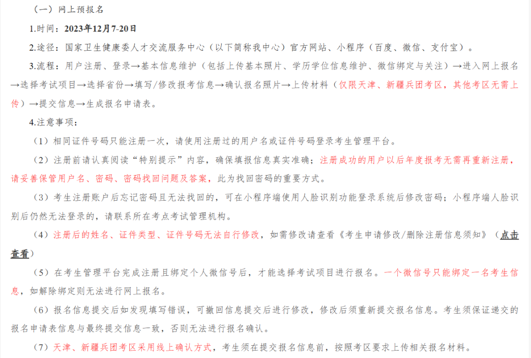速覽！今日護士執(zhí)業(yè)資格考試報名截止！