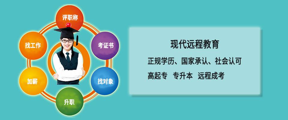 什么是遠(yuǎn)程教育？遠(yuǎn)程教育簡(jiǎn)介