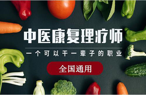 理療師證書能夠開門診所嗎？