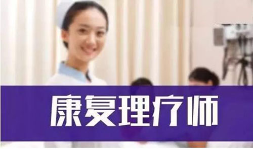 理療師證書能夠開門診所嗎？