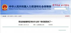  健康管理師職業(yè)技能證書哪種是正規(guī)的？