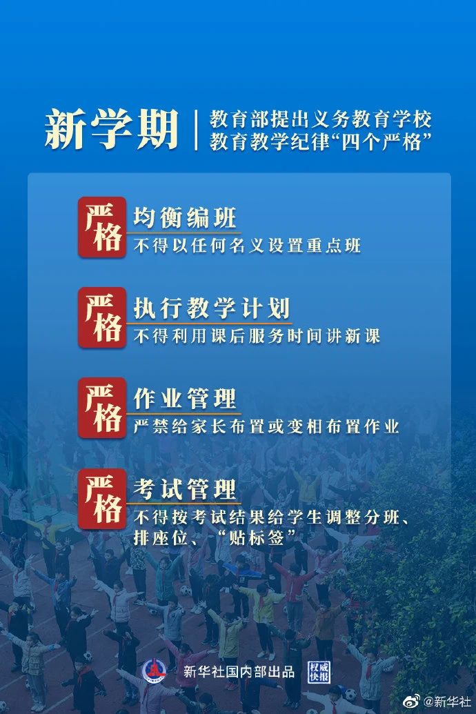 面對“雙減”，一線教師該怎么做？10點做法供老師參考