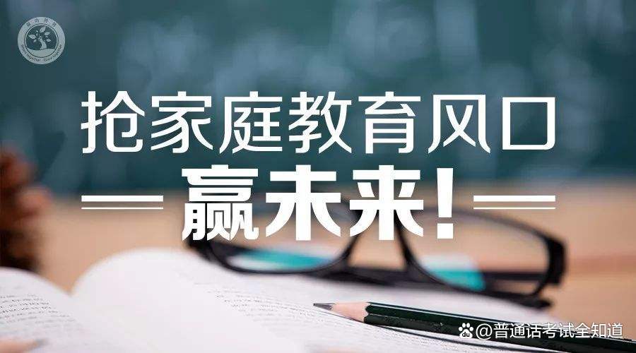 河南家庭教育指導師在哪里報名？(圖1)