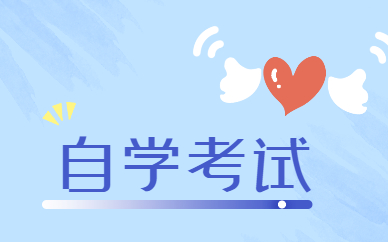 2021年浙江自考成績(jī)公布時(shí)間是幾月？