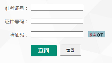 2022年4月云南自考成績查詢時間