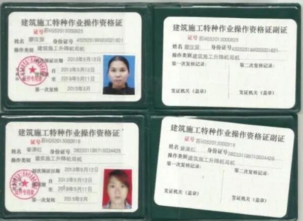 建筑施工特種作業(yè)人員操作證（工種）有哪些？