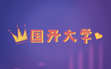 國(guó)家開放大學(xué)?？颇軐Ｉ締幔?></i>
        <p>國(guó)家開放大學(xué)?？颇軐Ｉ締?？</p>
        <em>國(guó)家開放大學(xué)專科能專升本嗎?報(bào)考條件是什么?國(guó)家開放大學(xué)?？瓶梢詫Ｉ?。只要具有國(guó)家認(rèn)可的?？茖W(xué)歷就可以在國(guó)家開放大學(xué)官網(wǎng)或地方電大官網(wǎng)上注冊(cè)報(bào)名專升本。下面讓我們一起來看看國(guó)家開放大學(xué)的報(bào)考條件?如何報(bào)名?國(guó)家開放大學(xué)的報(bào)考條件?國(guó)家開放大學(xué)也可稱為電大，是成人繼續(xù)教育的一種方式。報(bào)考電大高中升專科或高中升...</em><span>
      
      
      <strong class=