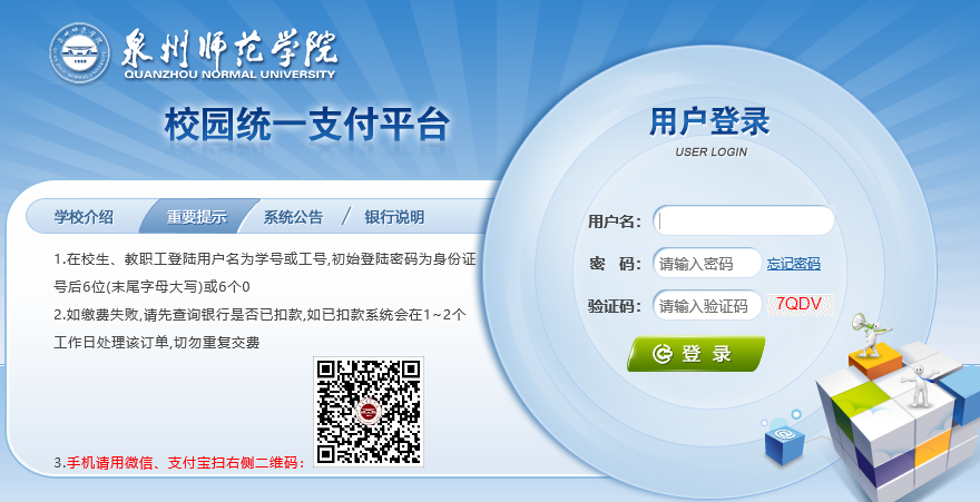 2022年上半年福建泉州師范學(xué)院普通話報名入口