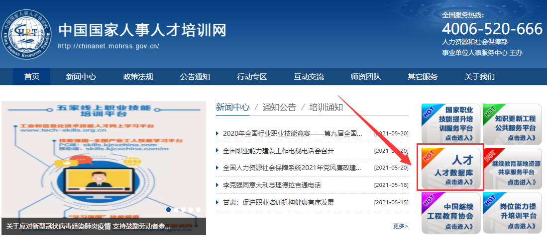 中醫(yī)健康管理師證書查詢入口是哪個？