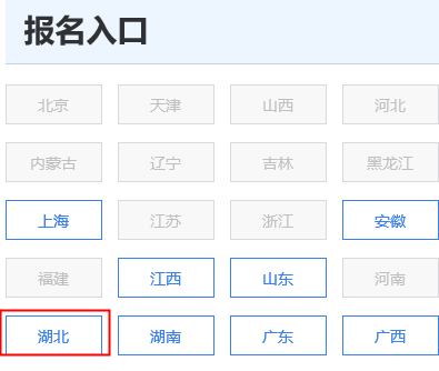 2022年春季湖北鄂州普通話報(bào)名入口開通（3月8日-3月15日）