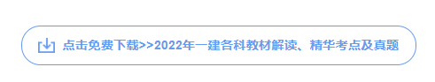 山東省一級(jí)建造師歷年分?jǐn)?shù)線：達(dá)到滿分的60%即可