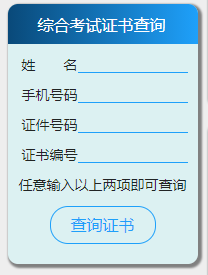 2022年5月海南心理咨詢師證書查詢