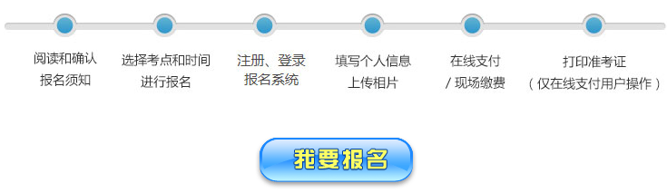2022年重慶萬盛普通話報(bào)名入口：普通話水平測試在線報(bào)名系統(tǒng)