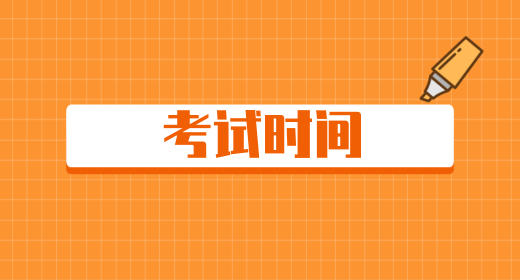 2022年11月批次健康管理師考試時間正式確定