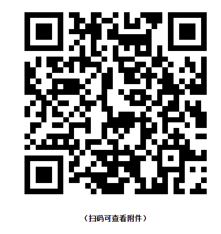 關(guān)于開(kāi)展廣東惠州市2022年第三期普通話(huà)水平測(cè)試工作的通知