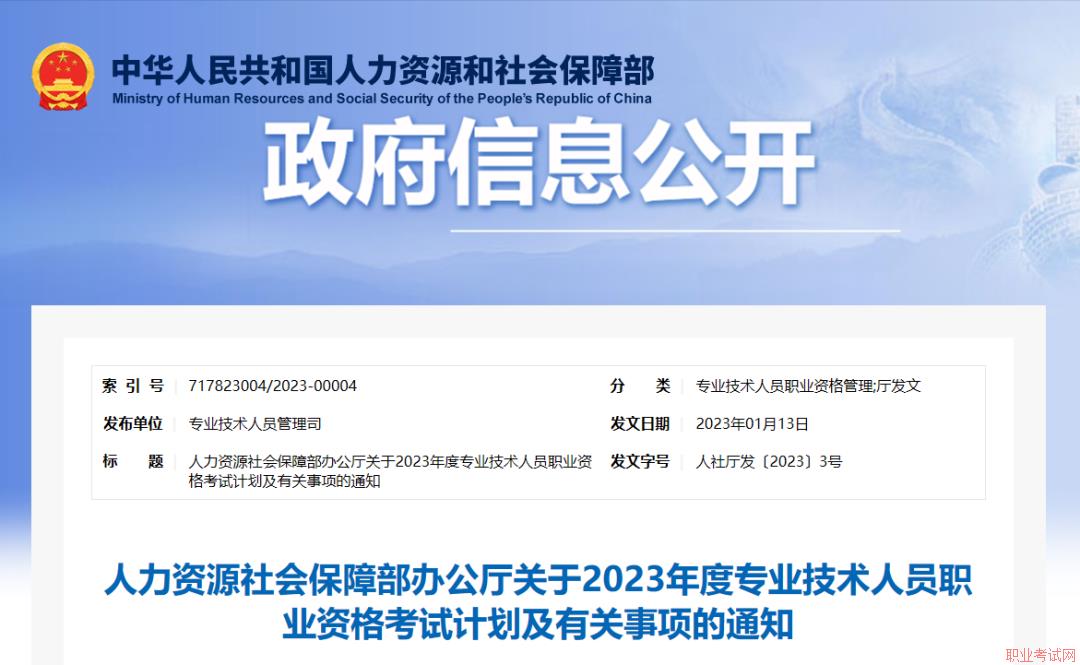 2023年一級建造師考試時間為9月9日、10日！