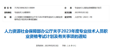 2022年山東聊城一級建造師補考時間：3月25日-26日