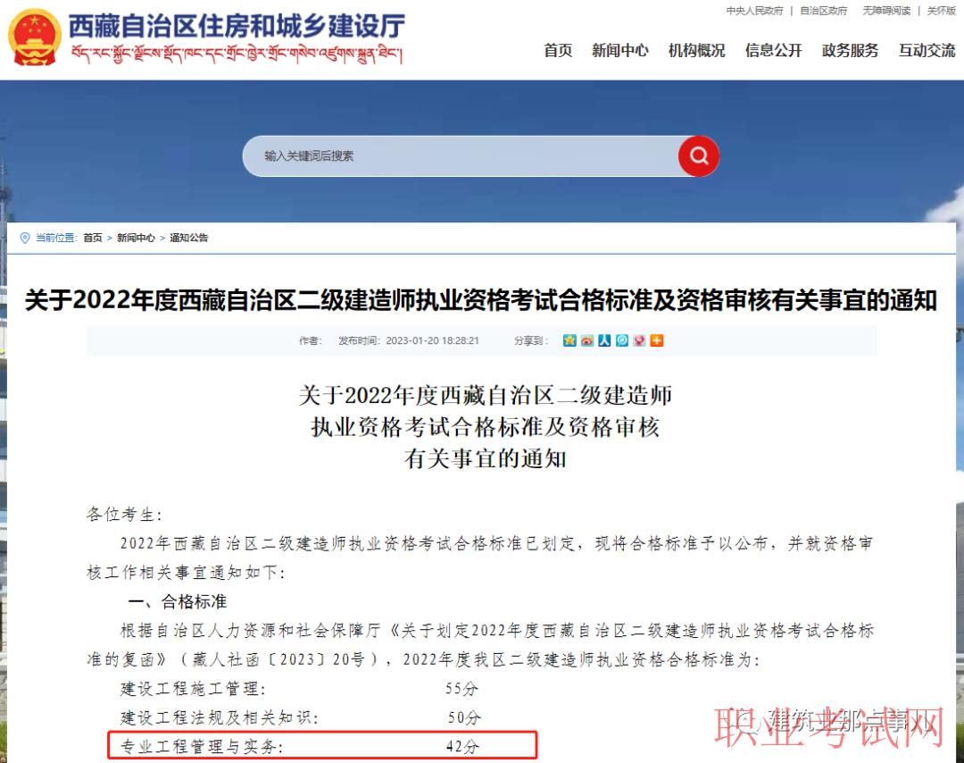 二級建造師合格成績!實(shí)務(wù)37分合格！！