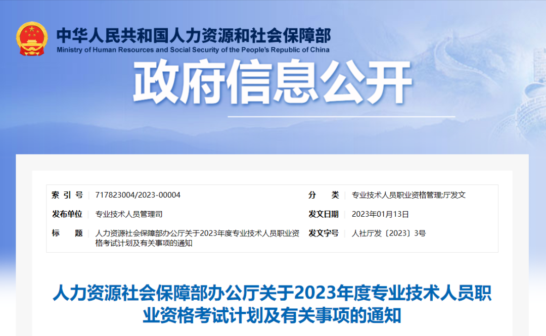 重磅！2023年一級建造師考試時間為9月9日、10日