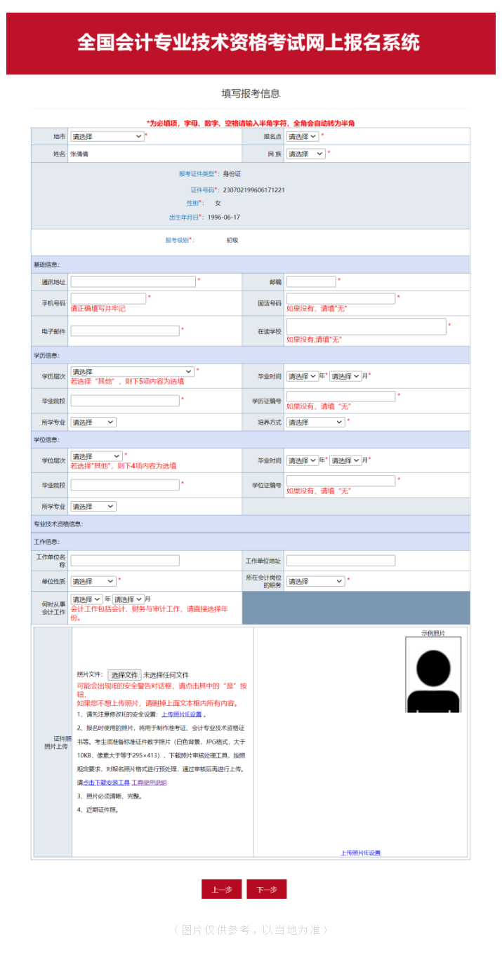 23初級會計(jì)考生有哪些注意事項(xiàng)？