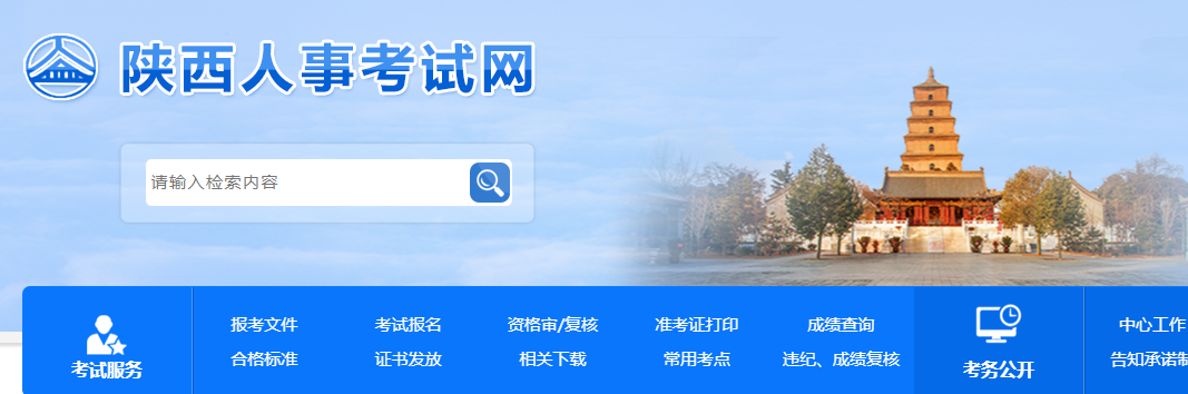 陜西：2022年會計(jì)（中級）資格證書領(lǐng)取通知