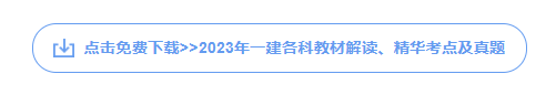 2022年湖南懷化一級建造師補(bǔ)考準(zhǔn)考證打印時(shí)間：3月21日至3月26日
