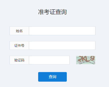 2023年廣西梧州普通話準(zhǔn)考證打印時(shí)間：3月20日-3月24日