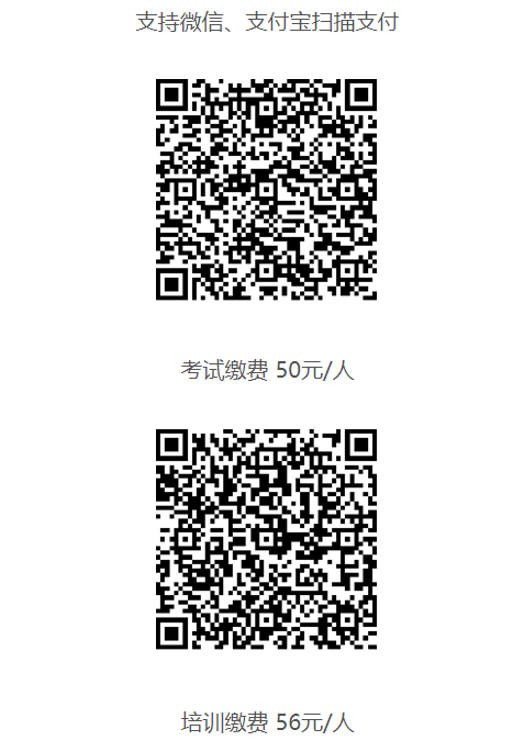 2023年廣西梧州普通話水平測試的通知