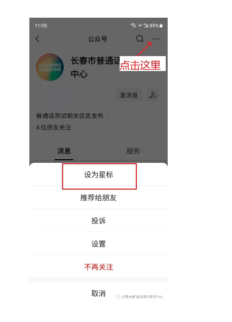 2023年吉林長春普通話3月1日開放網(wǎng)絡(luò)報(bào)名的通知