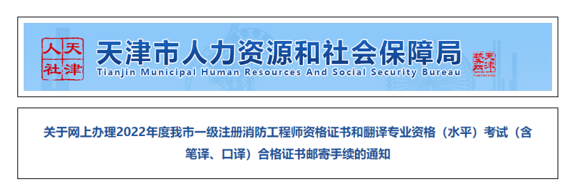 此地開通一消紙質(zhì)證書郵寄申請，截止4月3日，快辦理！