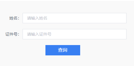 2023年5月廣西貴港普通話考試成績查詢入口
