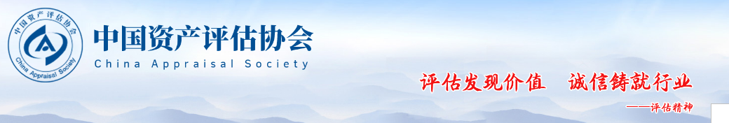 資產(chǎn)評估師職業(yè)資格考試2023年準考證打印公告