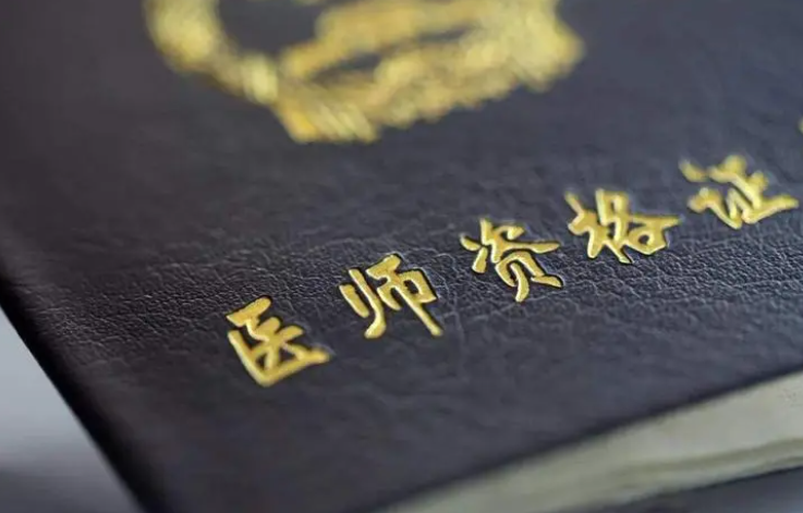 建議收藏！2024醫(yī)師資格考試重要時(shí)間節(jié)點(diǎn)速覽