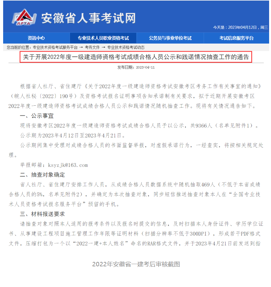 23年一建成績已出，一定要注意這3件事，不然就白考了