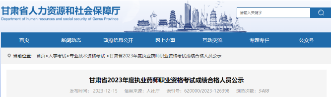 速覽！新增3個考區(qū)發(fā)布執(zhí)業(yè)藥師考后審核要求！